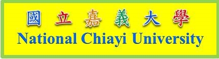 國立嘉義大學 National Chiayi University